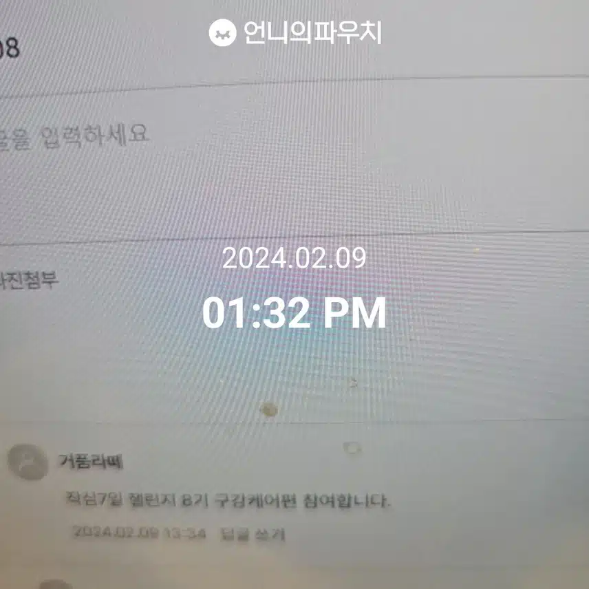 2024년 2월 9일 금요일 구강케어