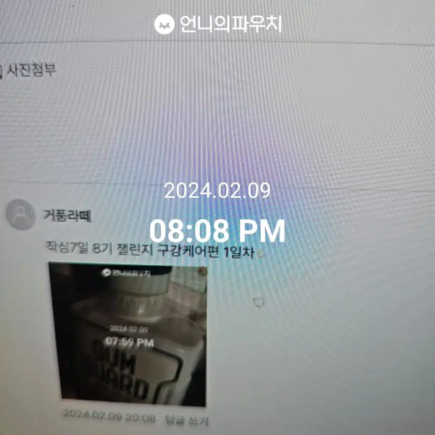 2024년 2월 9일 금요일 구강케어