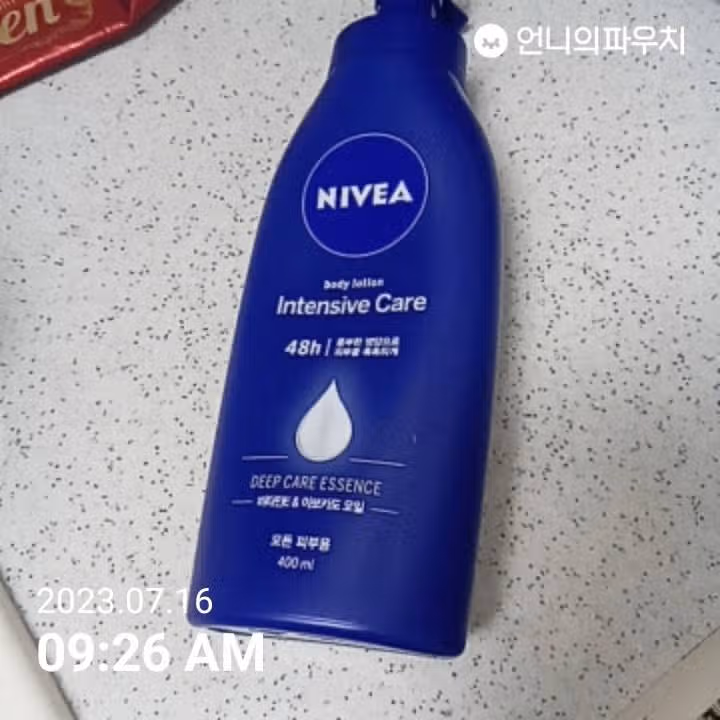 샤워후  바디로션 