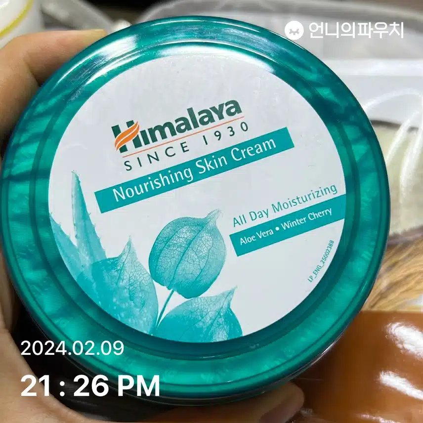 크림으로 발라주세요