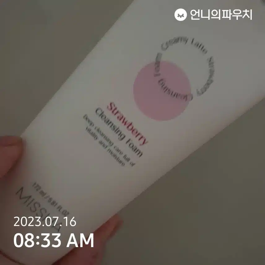 오늘도클렌징하세요