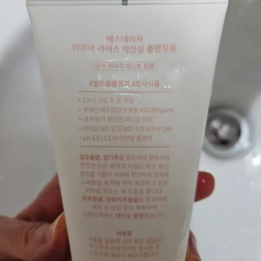 요즘 잘 쓰고 있는 내돈내산 클렌징폼