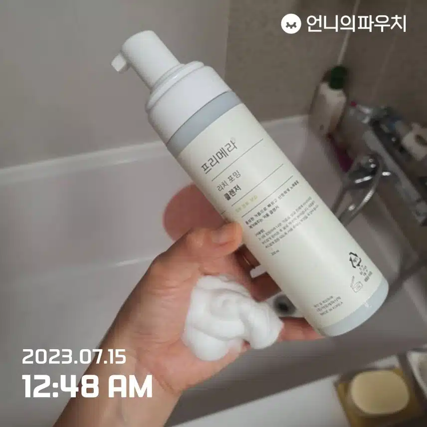 내돈내산 순한 폼클렌징 추천드려요!