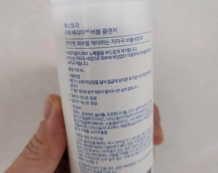 내돈내산]  아토베리어365  버블 클렌저