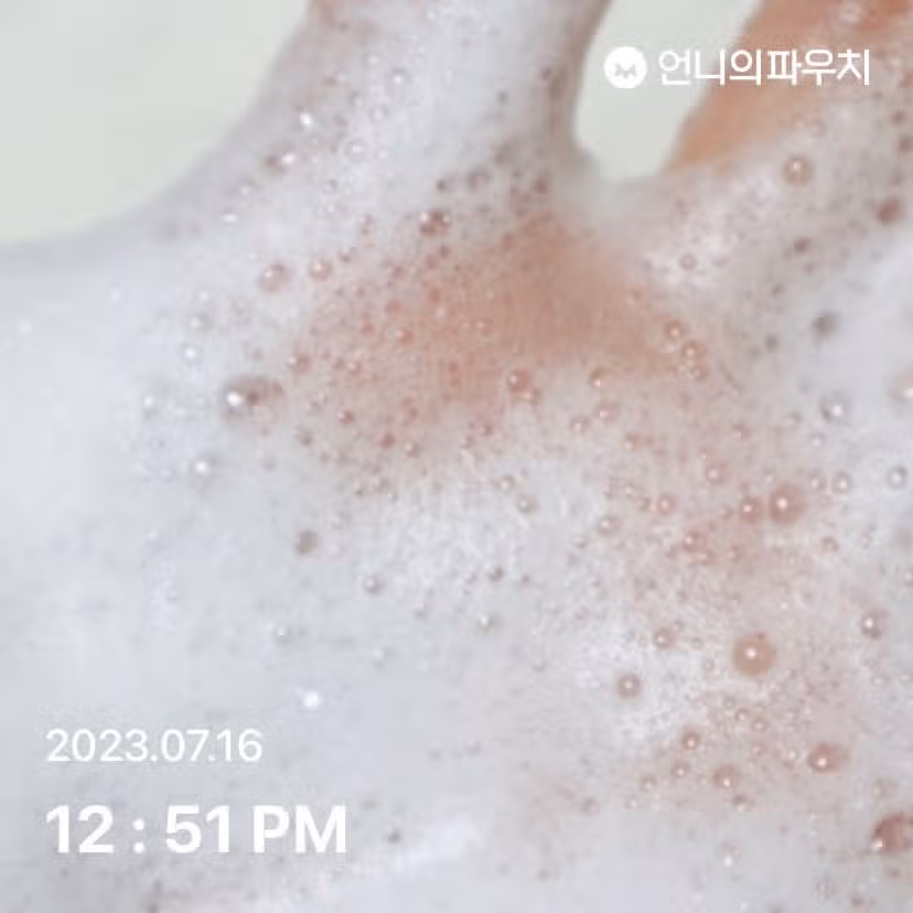 클렌징