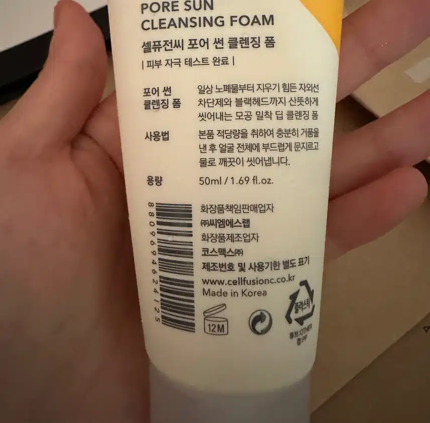 셀퓨전씨 클렌징폼
