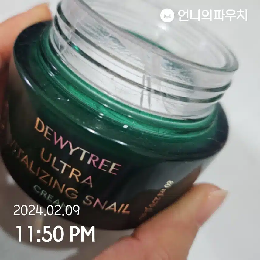 달팽이크림바르고 잡니다