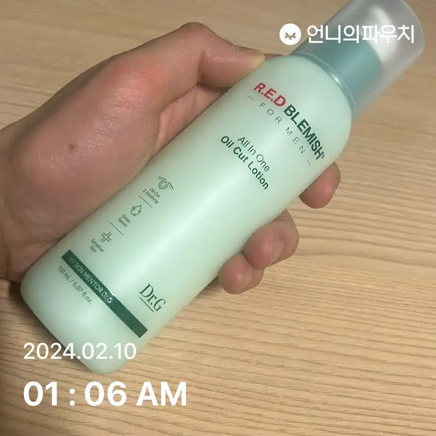 레드 블레미쉬 포 맨 올인원 컷 로션