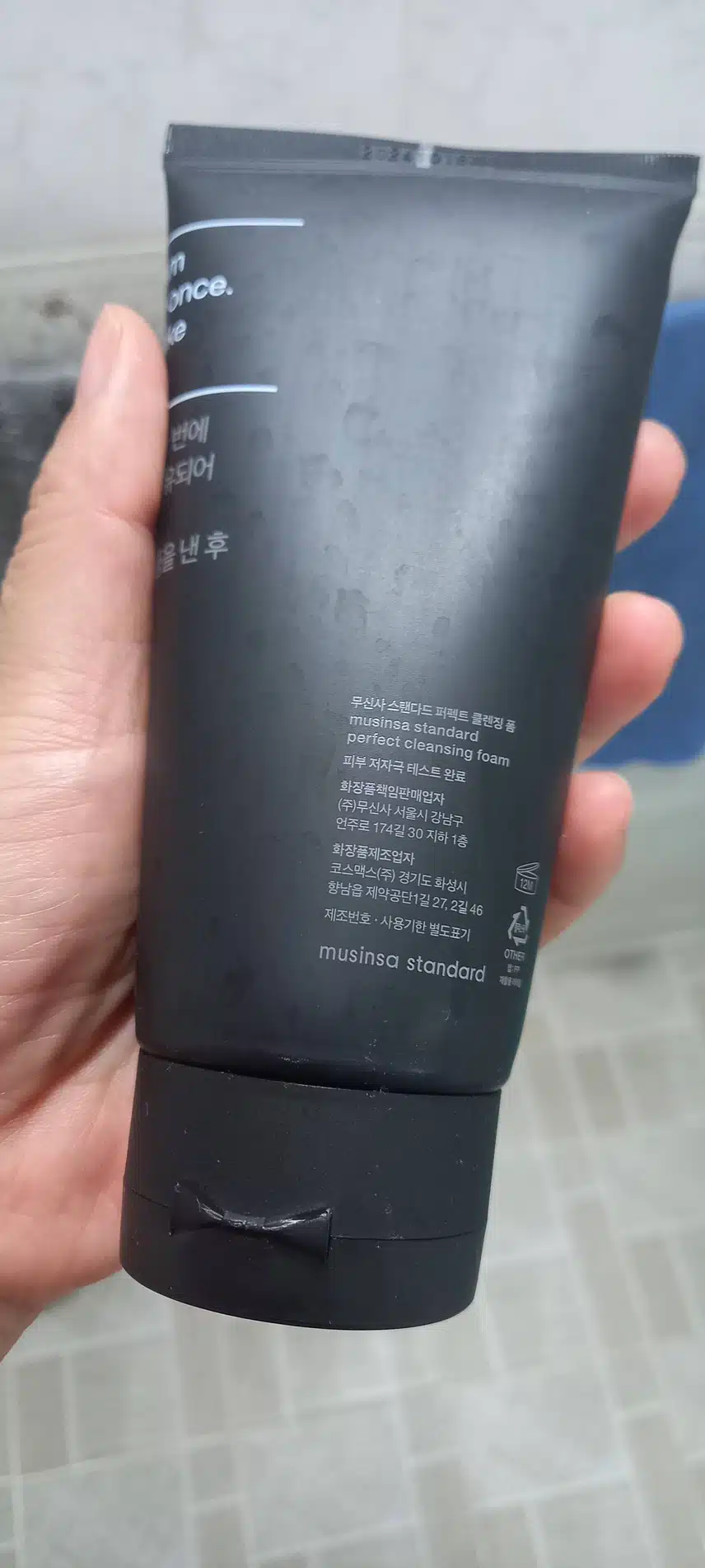 무신사 클렌징폼 리뷰