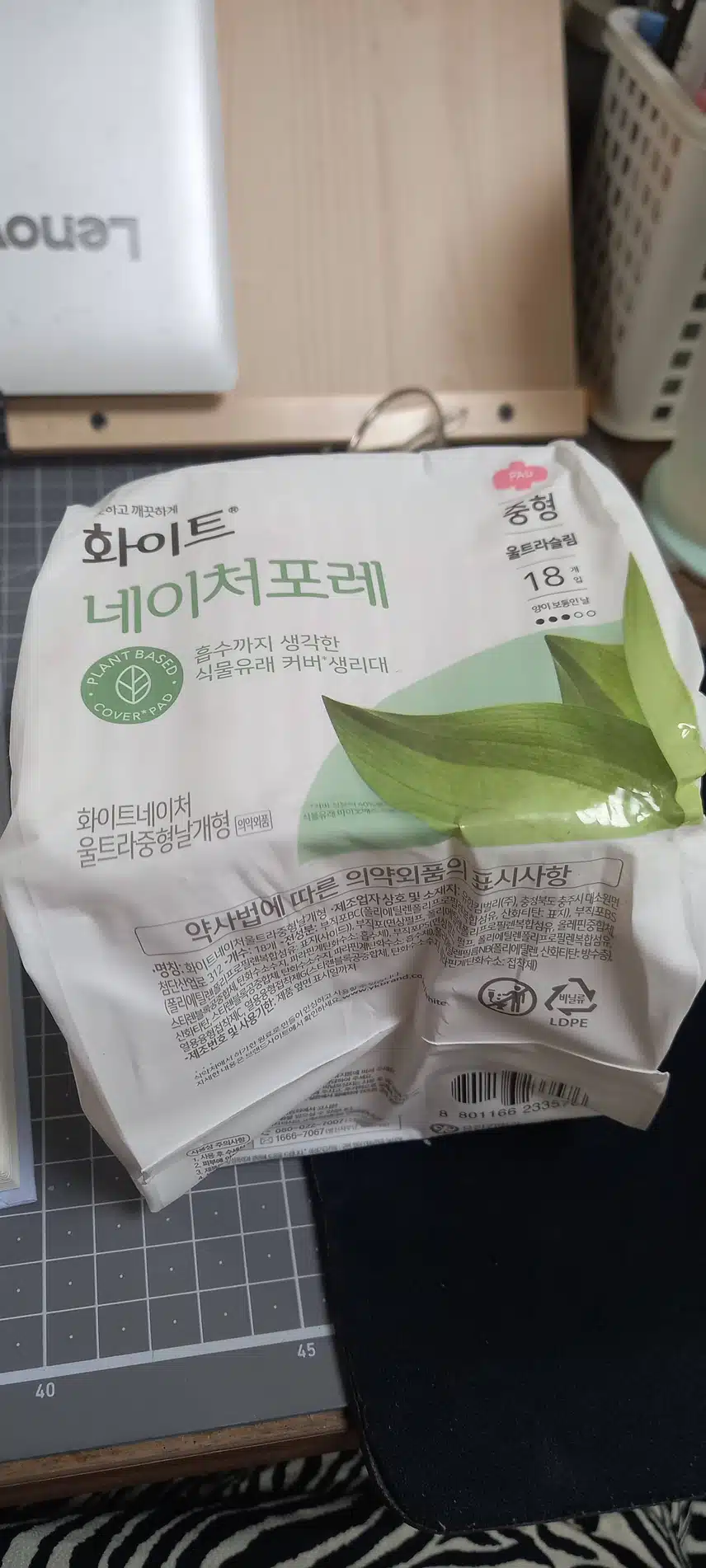 화이트 생리대 리뷰