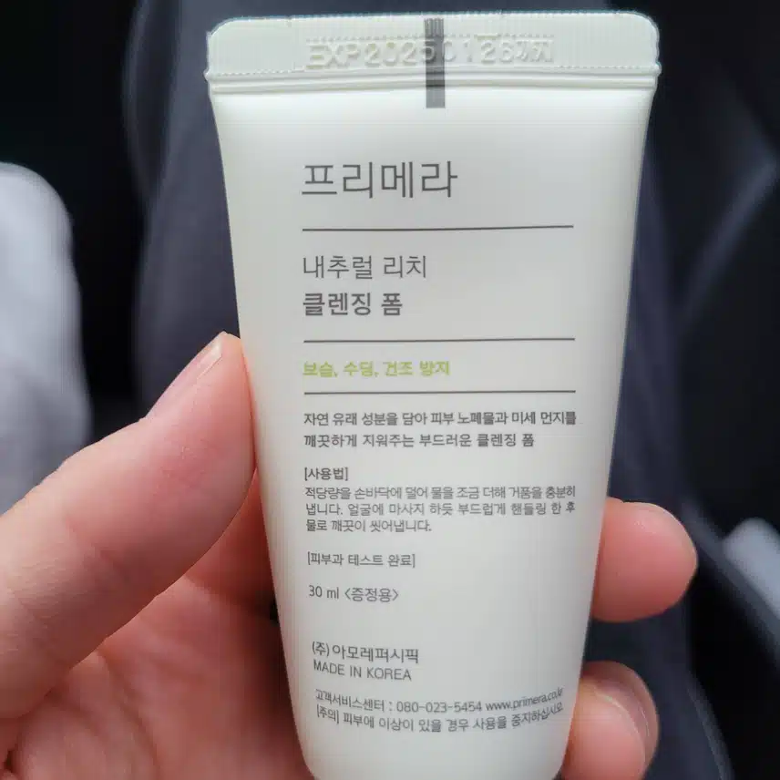 프리메라 클렌징 폼 
