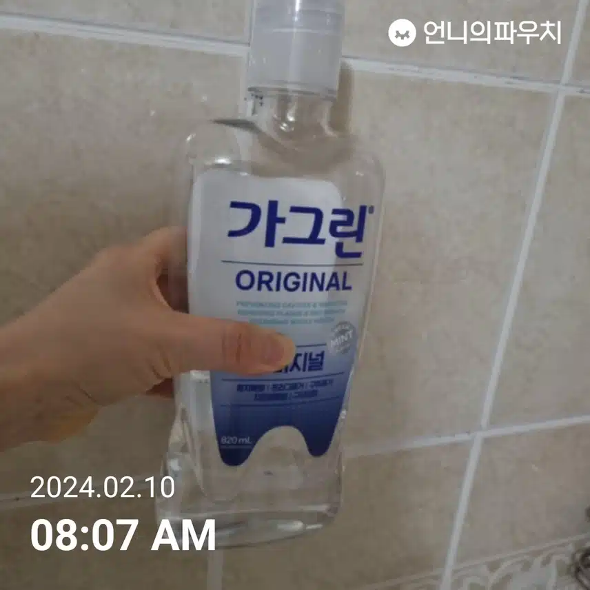  구강케어 하고 작심챌 인증