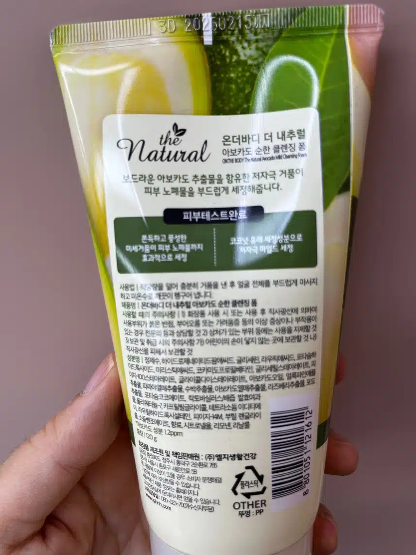 온더바디 클렌징폼으로 세안해보세요!