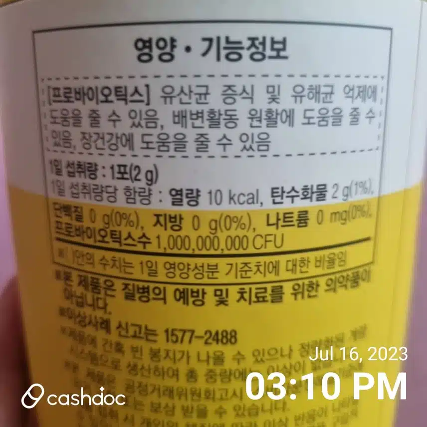 나에게 꼭맞는 프로바이오틱스 종근당 락토핏 생유산균 골드