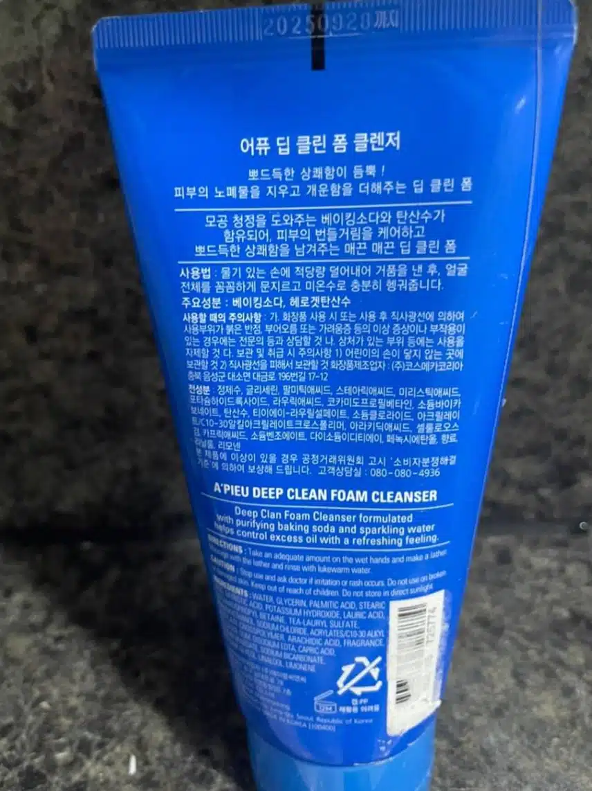  똑소리나는 딥클린이 가능해요