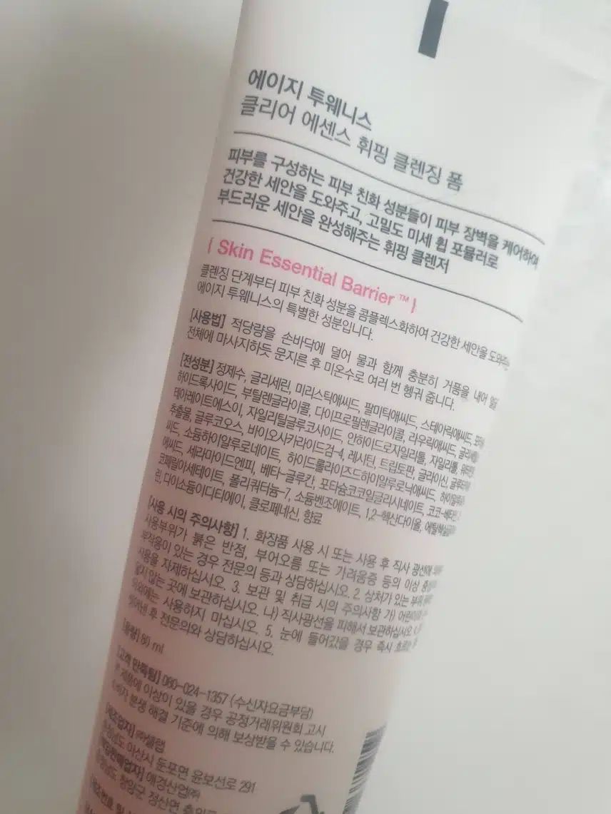 에이지 클렌징 폼이에요