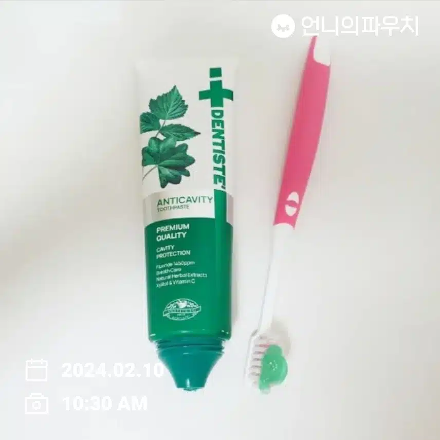 양치하기