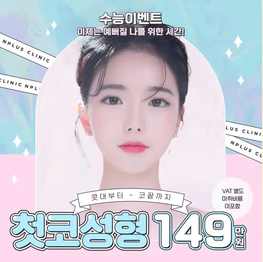 매부리코수술 후기 알려드립니당. (2곳)