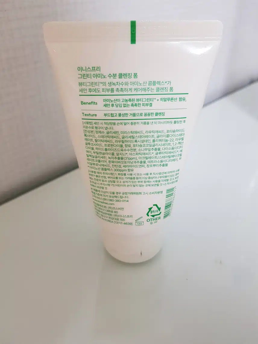 세안후에도 촉촉한 수분클렌징폼