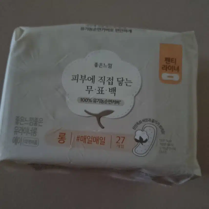 활용성이 좋은 라이너제품
