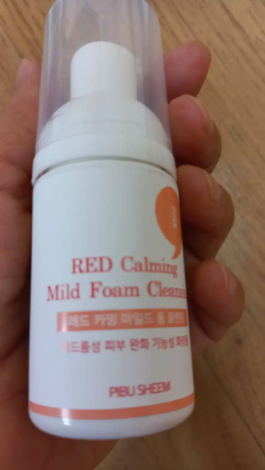 여드름 클렌징 
