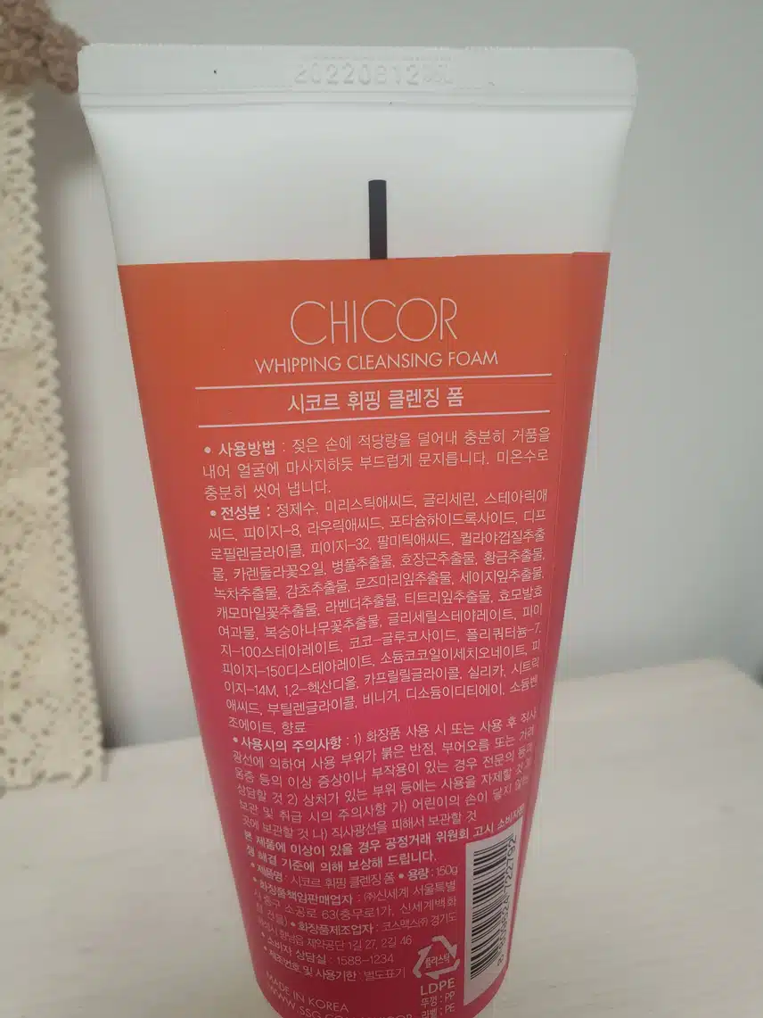 시코르 클렌징폼 추천해요