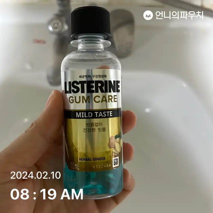 리스테린