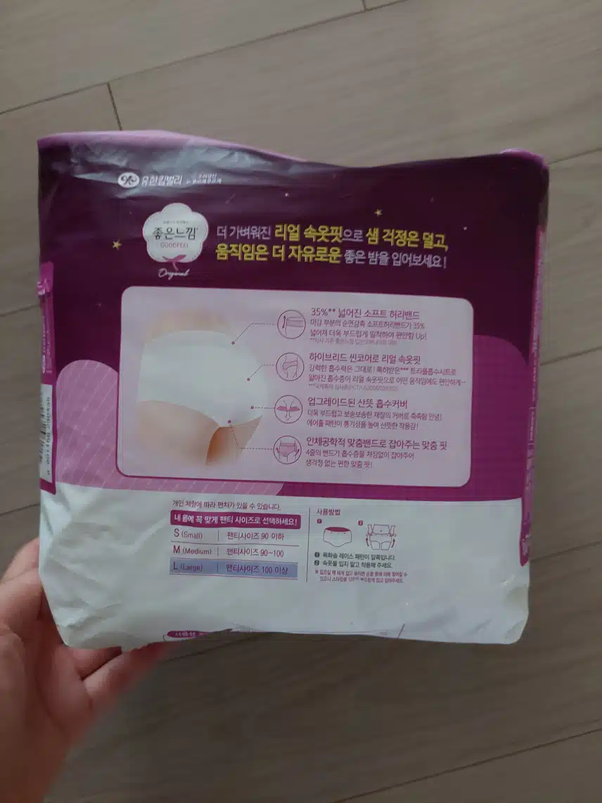 좋은느낌 입는 오버나이트