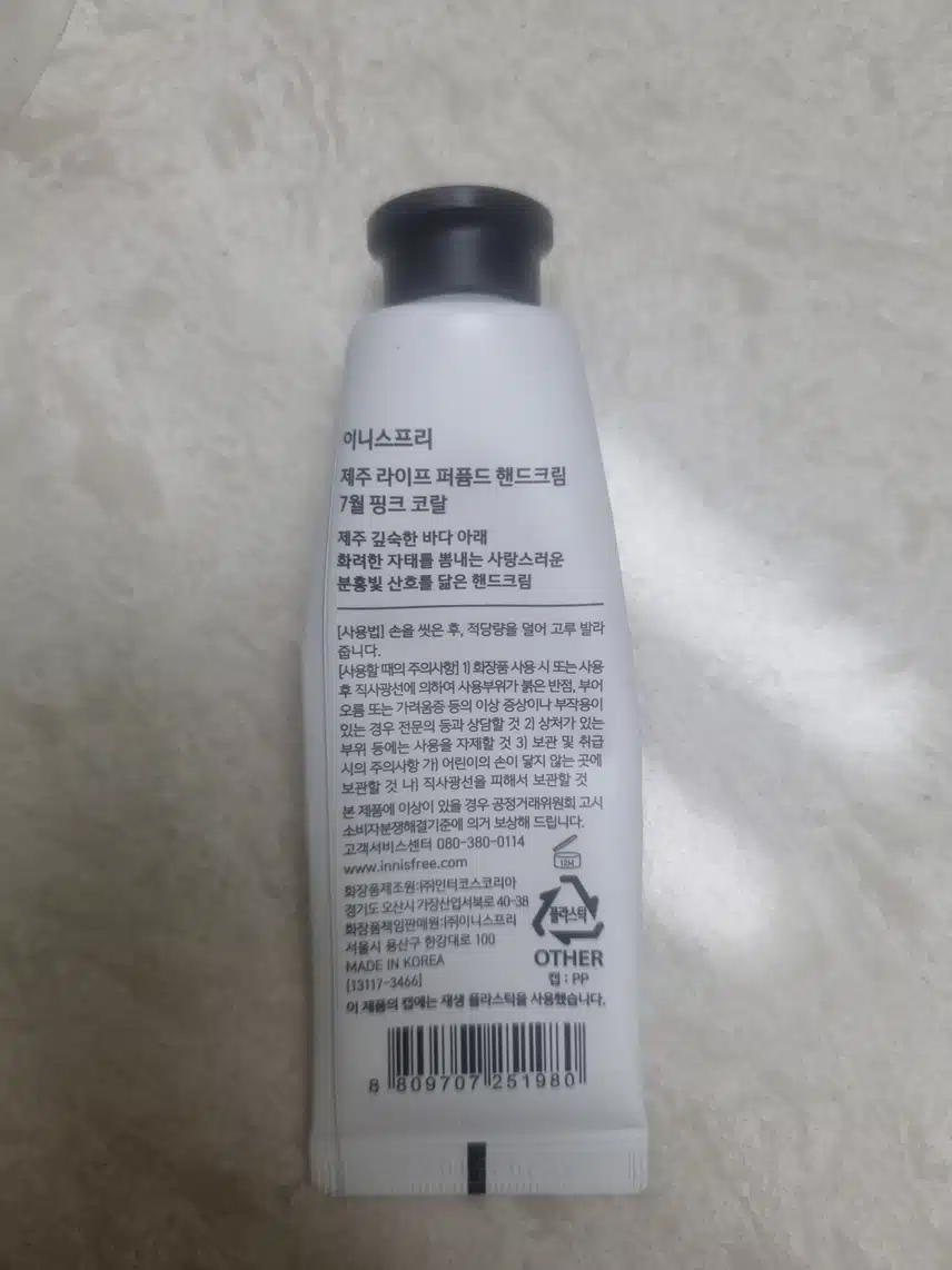 촉촉한 손 ✋️ 