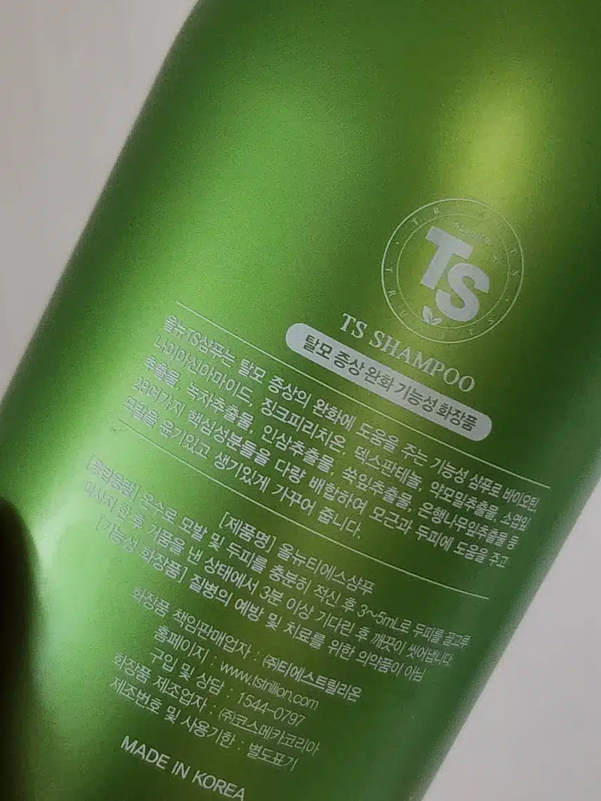 요즘 사용하고 있는 탈모 증상 완화 TS 샴푸