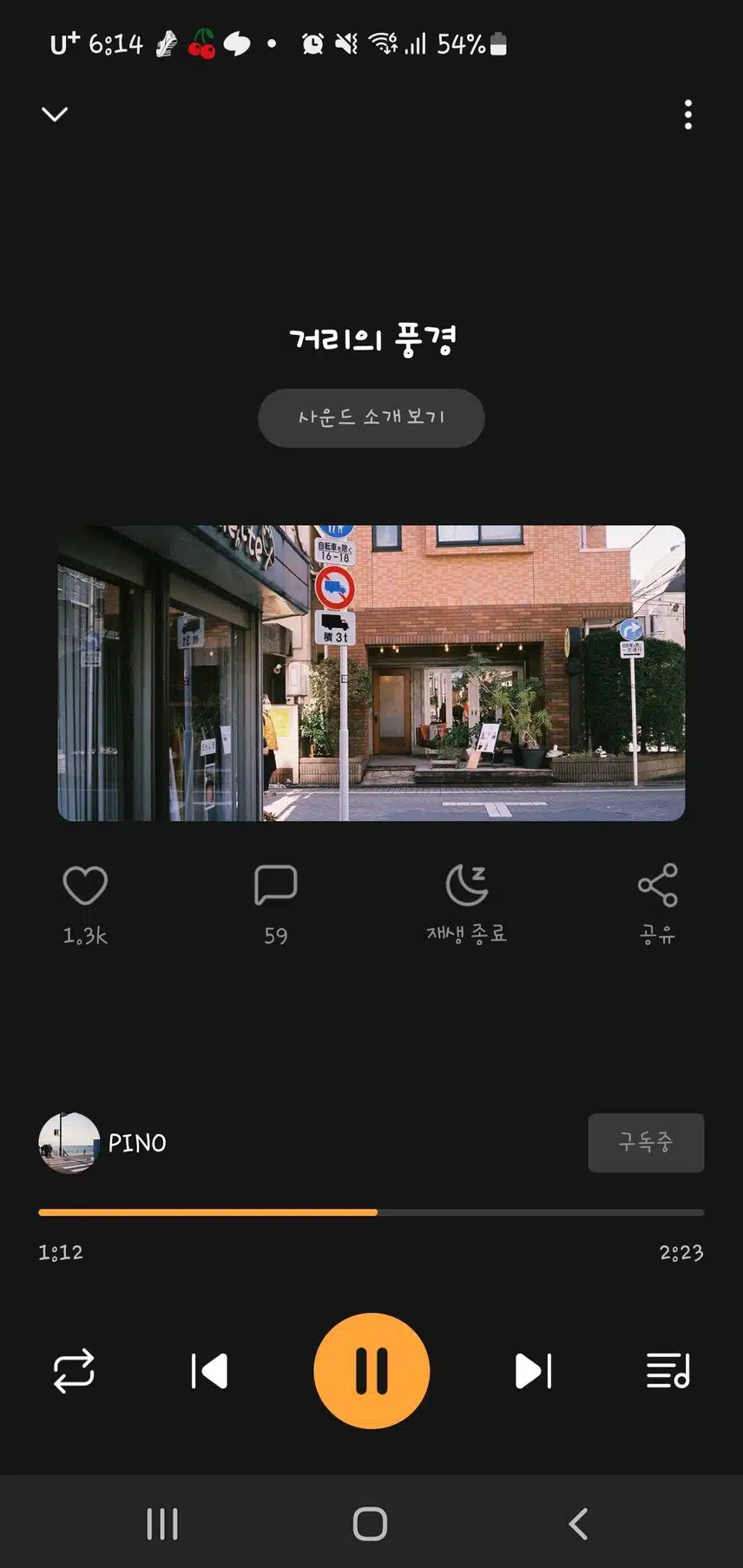 산책할 때 듣고 싶은 거리의 풍경 굿이예요