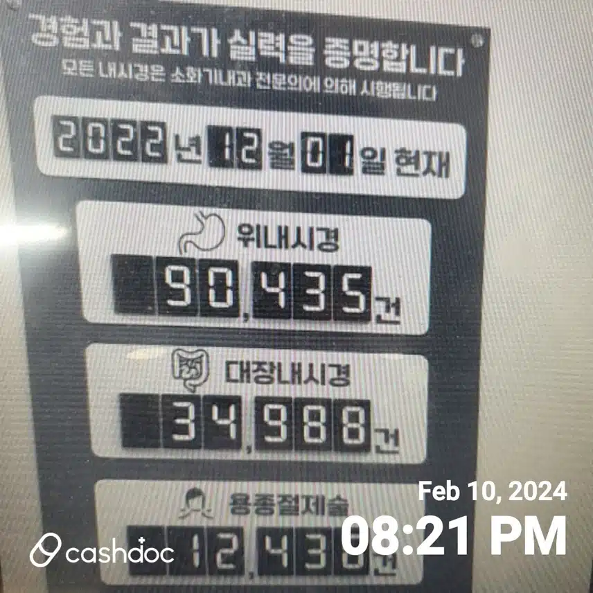 (어디가니8회) 베스트내과 건강검진 소개합니다