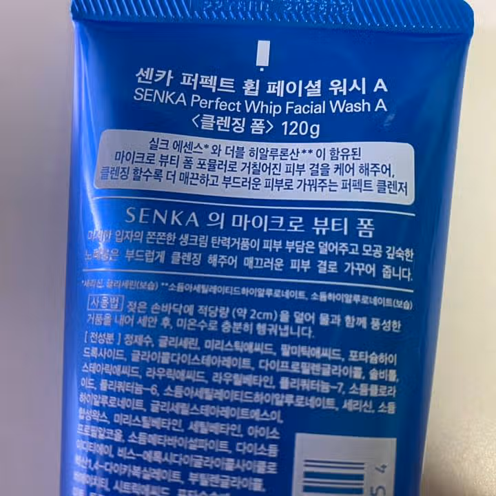  센카 퍼펙트 페이셜 워시, 내돈내산 갑니다.