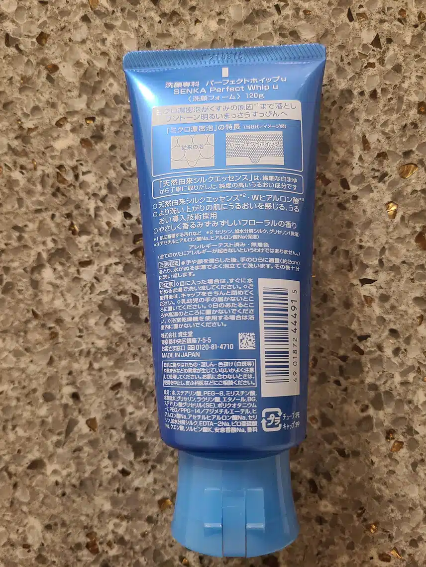 쫀쫀한 클렌징폼