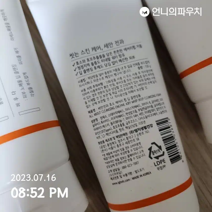 세안전과 - 지복합성에 딥클렌징폼 추천해요