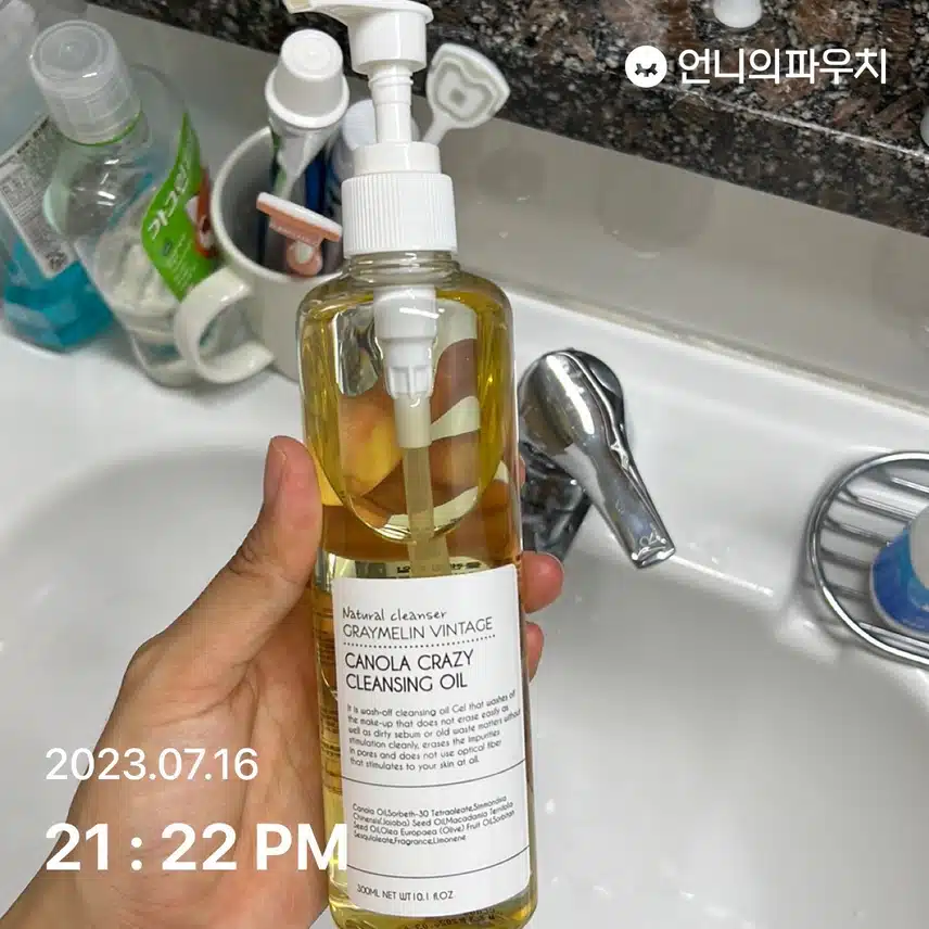 클렌징 챌린지 인증