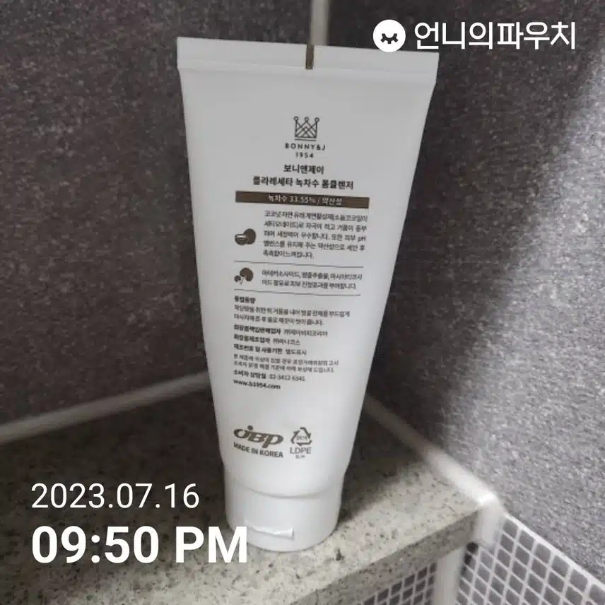 내돈내산) 보니앤제이 녹차수 폼클렌저