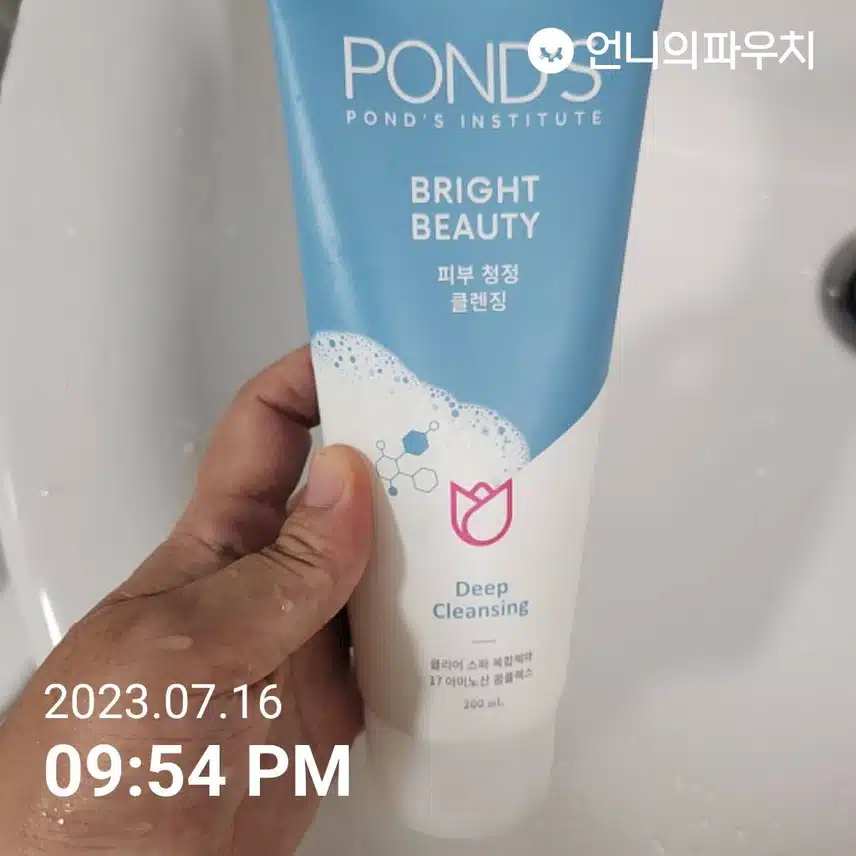 뽀득뽀득 클렌징폼