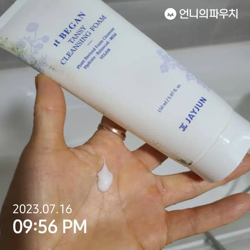 내돈내산 클렌징 제이준