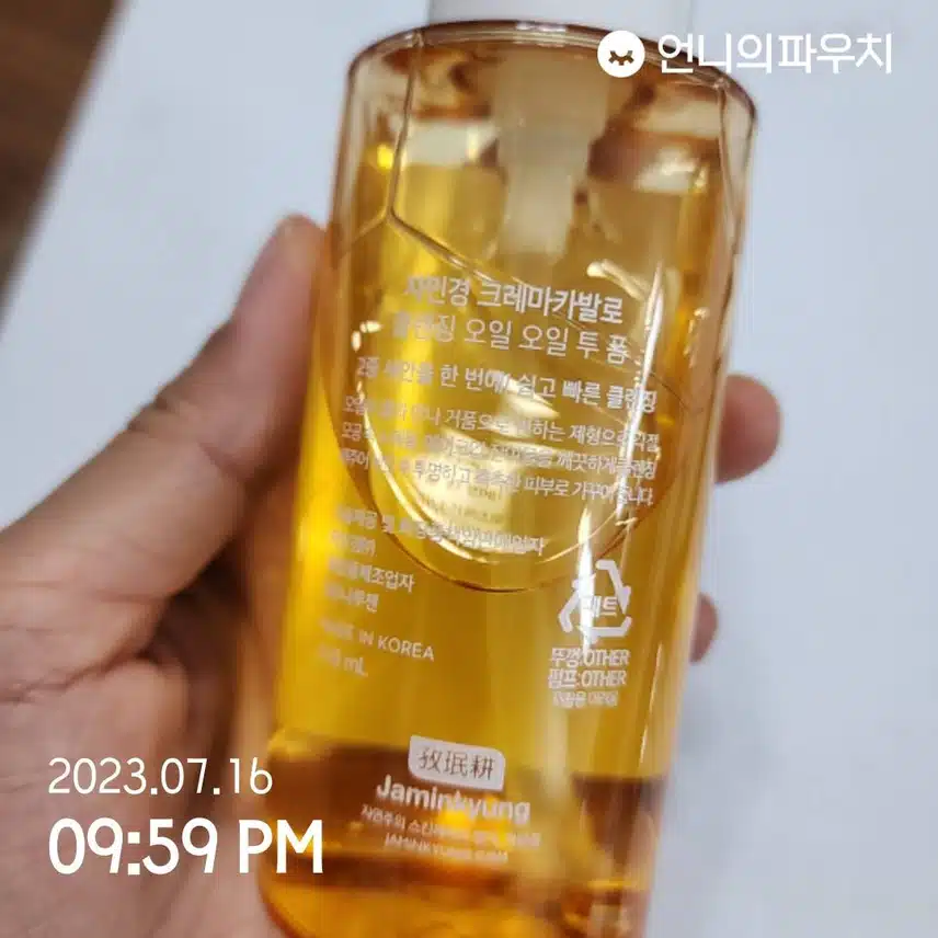 내돈내산) 클렌징제품!