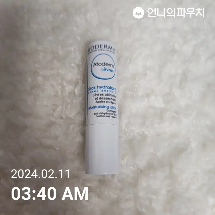 립밤