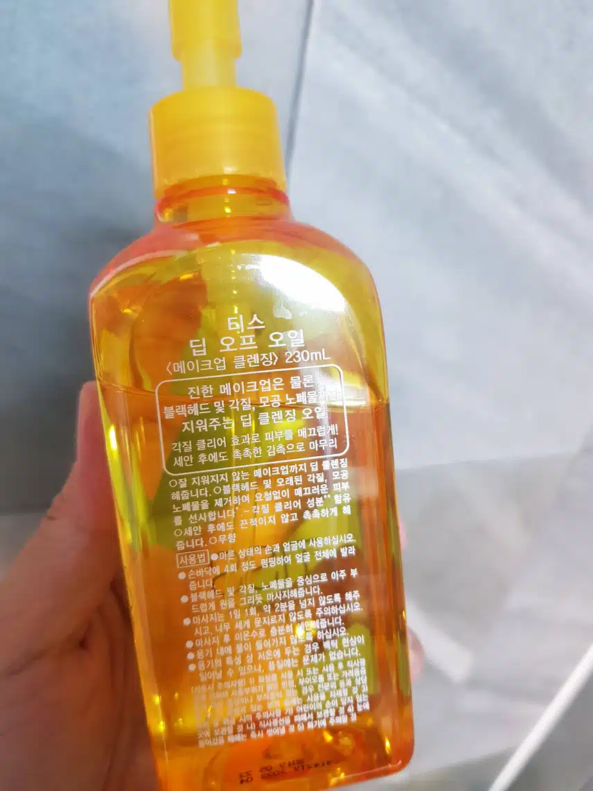 이거하나면 클렌징끝