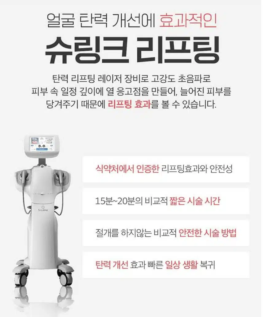 피부과리프팅 해보면 확실히 달라요 ㅎㅎ 