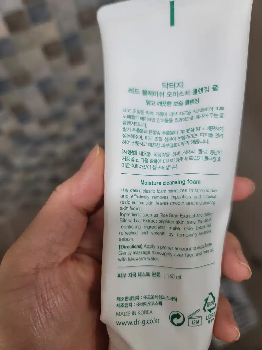 5통 쓰고있는 클렌징폼
