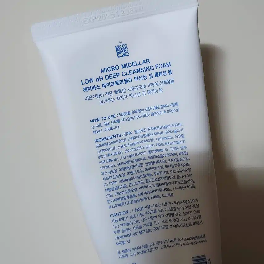해피바스 약산성 클렌징폼🩵