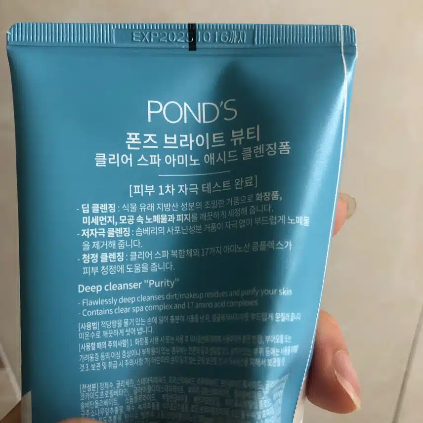 폰즈 클렌징폼