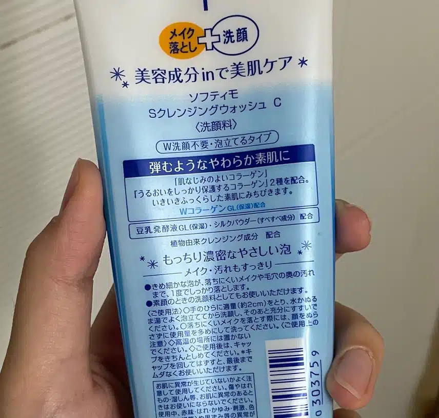 🫧콜라겐 함유 코세 클렌징폼🫧