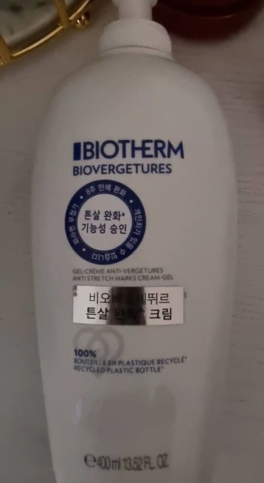 유명한 튼살크림 비오베르제뛰르