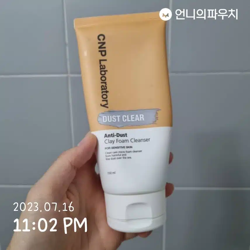 깨끗한 클렌징폼