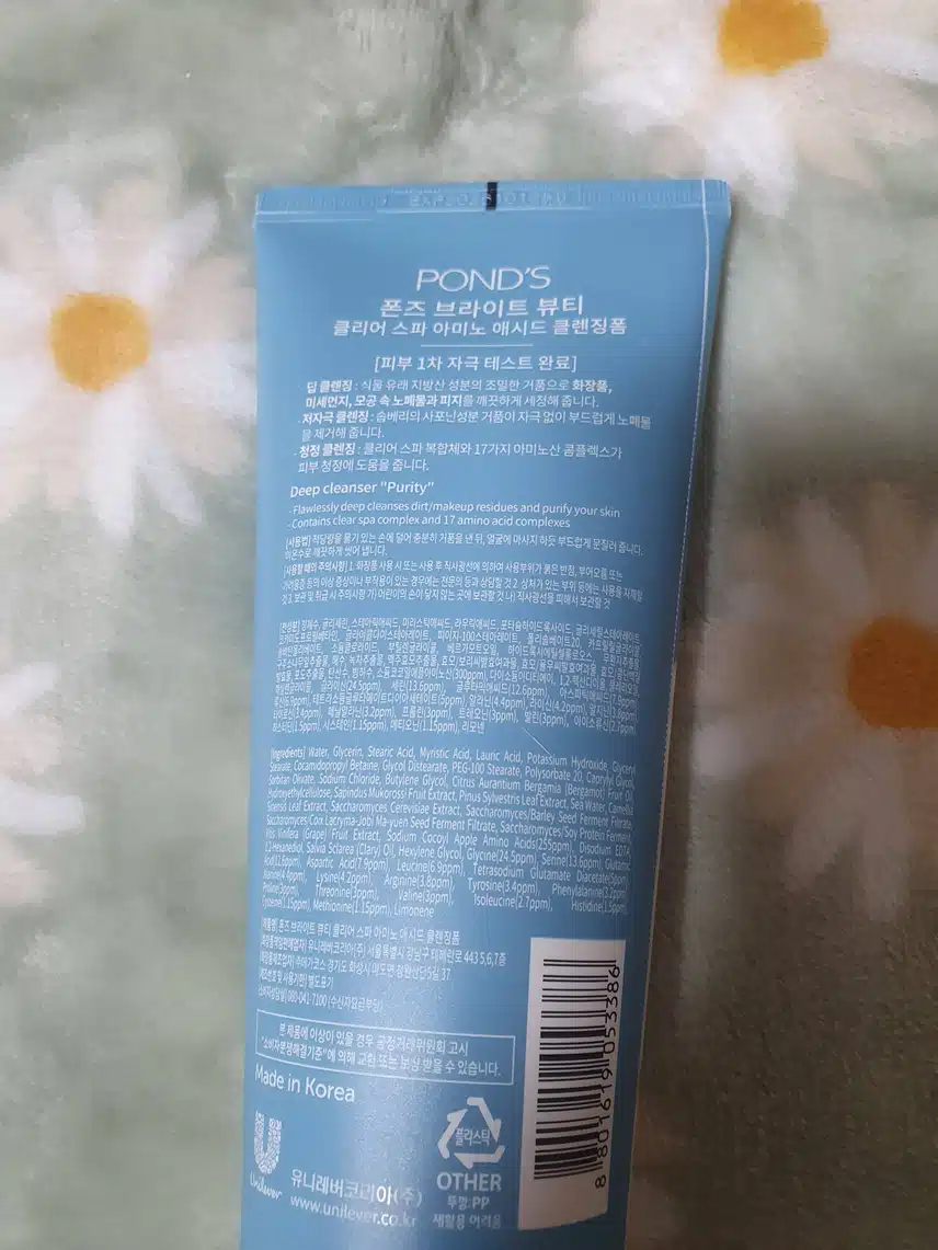 폰즈 폼클렌징